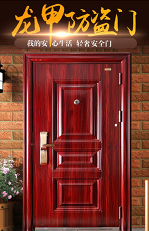 安全防盜門-產品的性能達到相關標準要求